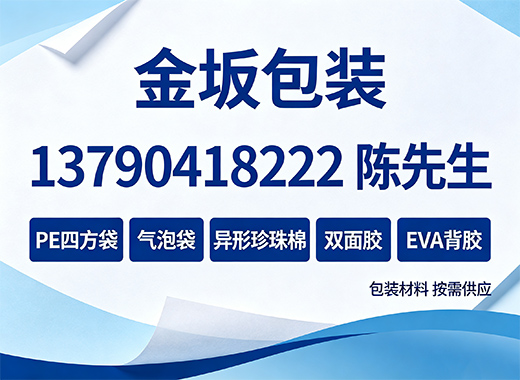 金坂包装常德线上分站